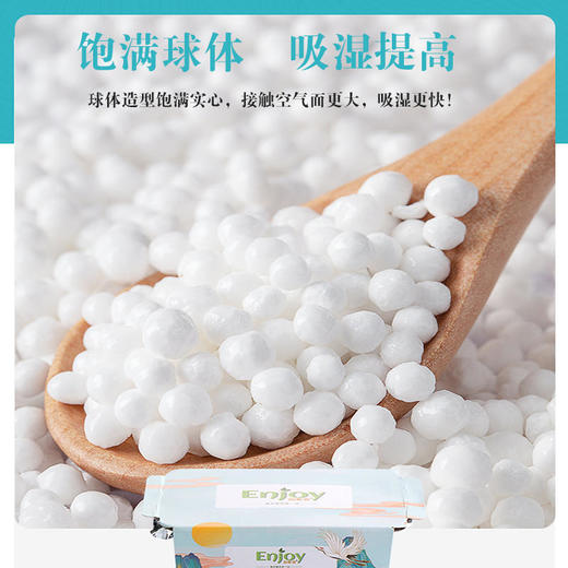 【告别回南天】Enjoy吸防潮防霉鞋柜衣柜吸湿盒物理吸湿吸湿看得见回南天必备 商品图1