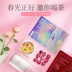 【三月主题活动】春光正好遇见最好的自己