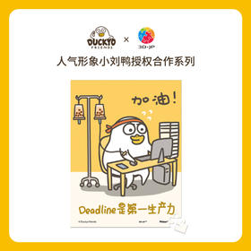 【折扣商品 不退不换】150片 迷你拼图 塑料拼图 P1515 人气形象小刘鸭-打工万岁