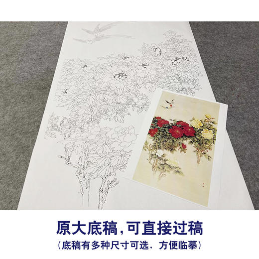 【无步骤】李长白竖幅工笔花鸟画白描底稿《春满园 》LB03 商品图1