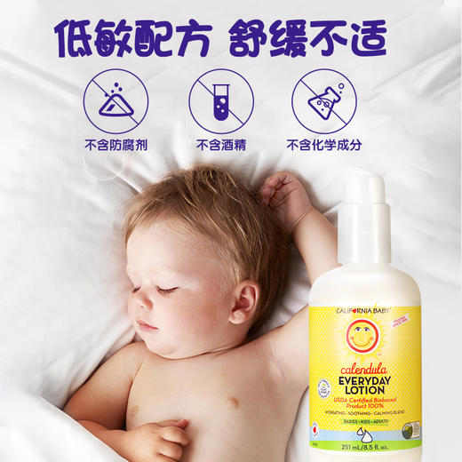 【保税仓】美国 California baby 加州宝宝金盏花润肤乳液251ml 商品图2
