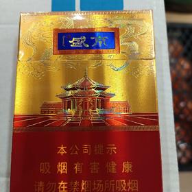 人民大会堂盛京细支香烟