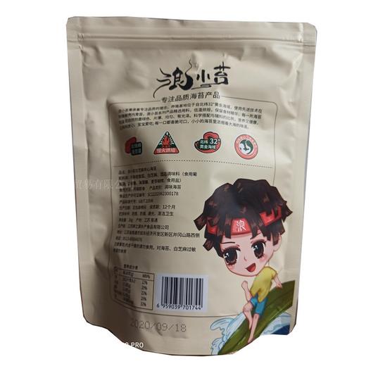 悦意浪小苔夹心海苔-白芝麻 /椰子味 28g 商品图1