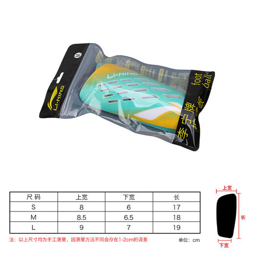 Lining/李宁足球训练比赛成人插片式护腿板男AQAR029-1 商品图3