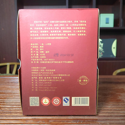 黑茶 湘益 安化黑茶 2014年一品心 茯茶400g 商品图5