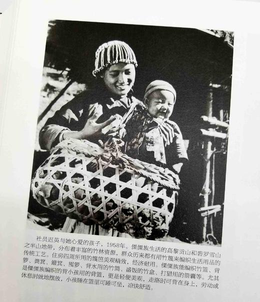 《远去的背影：云南民族记忆1949-2009》，仿皮面精装，大16开，397页，云南人民出版社2010年版，雅昌精印，定价380元，售价88元，非偏远地区包邮。品相9成左右 商品图14