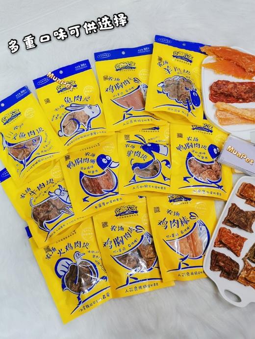 约翰农场牛肉鸡肉羊肉兔肉鸭肉三文鱼兔肉块狗零食无添加新鲜烘培 商品图4