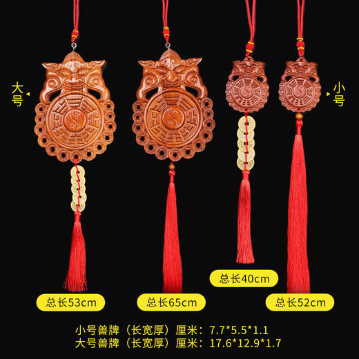 桃木看门兽挂件 商品图4