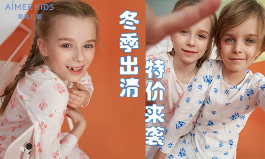 天空之城-AIMER KIDS-套装系列 商品图0