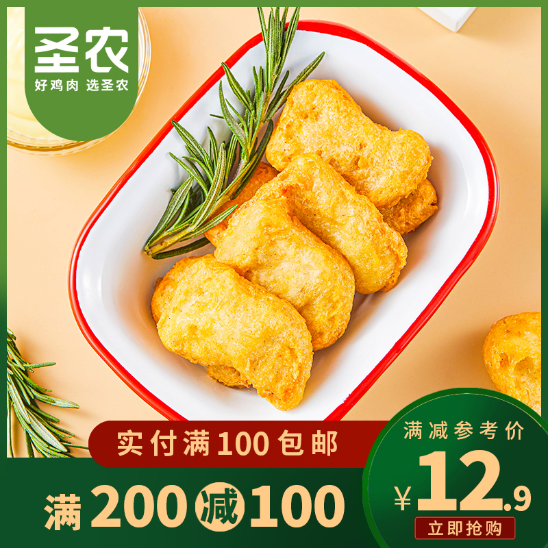【满200-100】圣农原汁原味肉多多鸡块半成品油炸鸡块250g