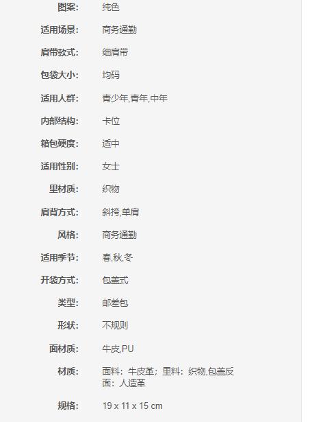 193599516042 迈克高仕MICHAEL KORS  MANHATTAN 铆钉翻盖邮差包单肩斜挎包 19 x 11 x 15 cm【皮皱 金属花 污渍】 商品图2