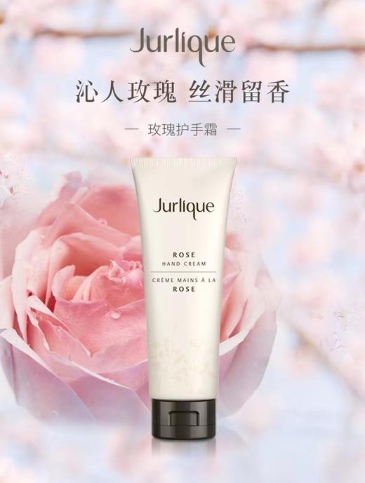 Jurlique/茱莉蔻玫瑰护手霜100ml细嫩补水保湿秋冬滋润护理澳洲 商品图3