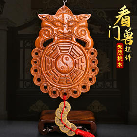 桃木看门兽挂件