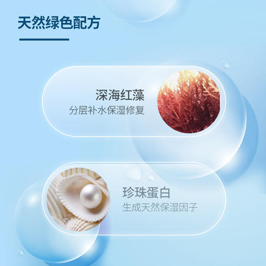 贝幸 珍珠蛋白红藻臻护霜面霜 孕妇宝妈宝宝通用 商品图2