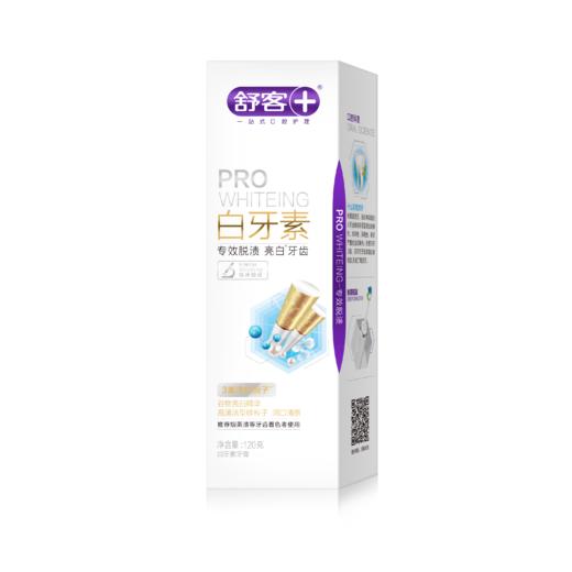 【肖战同款】白牙素牙膏120g3支装 植酸钠大麦精华珍珠粉 去除多年老烟渍--赠品颜色/口味随机 商品图9