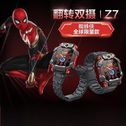 【已下架】积分换购 | 小天才电话手表 Z7蜘蛛侠限量版 儿童智能防水AI定位[福利品] 商品图1