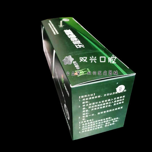 中鼎牙周抑菌凝胶0.5g/支*5支/盒 国产派力奥 商品图2