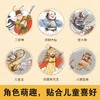 【3-9岁】巧斗黄袍怪 狐狸家 著 传世经典 水墨萌绘 匠心绘制西游魔幻世界 给孩子更美的童年记忆 中信出版社 商品缩略图2