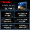 东芝（TOSHIBA）75Z670KF 75英寸4K超高清HDR火箭炮音响AI声控120Hz液晶电 商品缩略图7