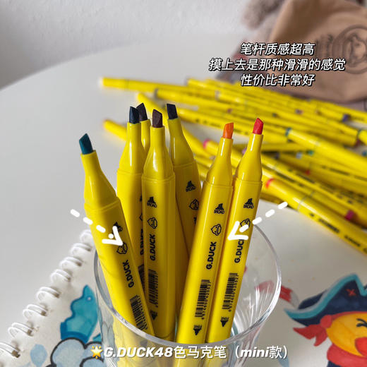 G.duck小黄鸭马克笔48支/60支装 商品图1
