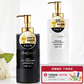 【绵密泡沫】伊芳妮小分子蓬松洗发水温和清洁平衡头皮油脂改善细软塌发质蓬松高颅顶