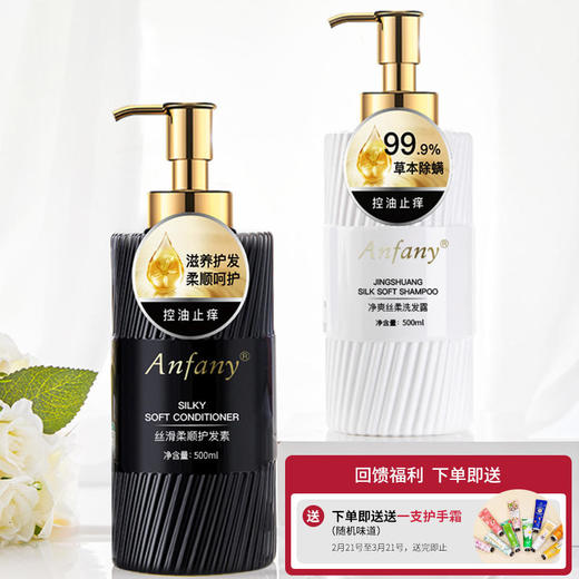 【绵密泡沫】伊芳妮小分子蓬松洗发水温和清洁平衡头皮油脂改善细软塌发质蓬松高颅顶 商品图0