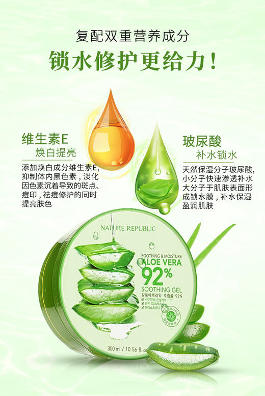 Nature Republic自然乐园自然共和国祛痘芦荟胶晒后修护  300ml 商品图6