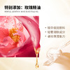 玫瑰精油喷雾身体乳 | 精油添加，保湿润肤 商品缩略图2