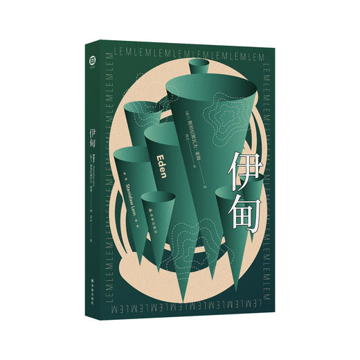 《伊甸》 商品图0