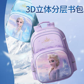 联众书包 儿童书包潮流背包FP8512