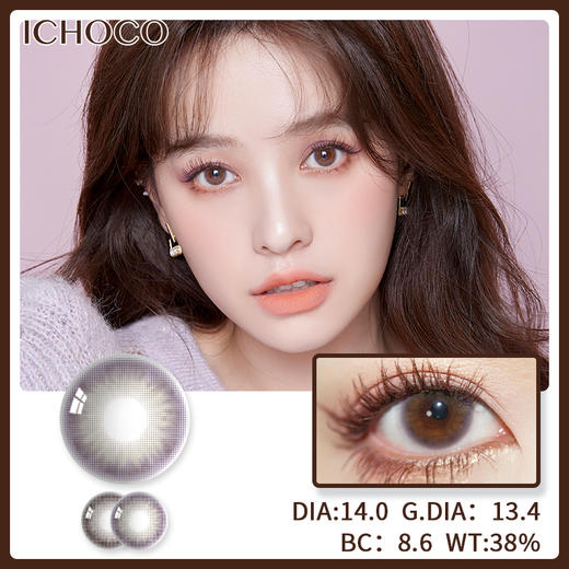 Darrens ichoco IY206幻城紫 美瞳14.0mm【均送盒+护理液一瓶】 商品图0