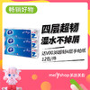 维达V0038超韧4层12包手帕纸 商品缩略图0