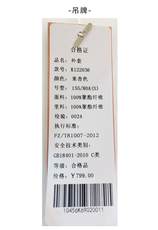 卡帕苏小香风外套k122036 商品图3