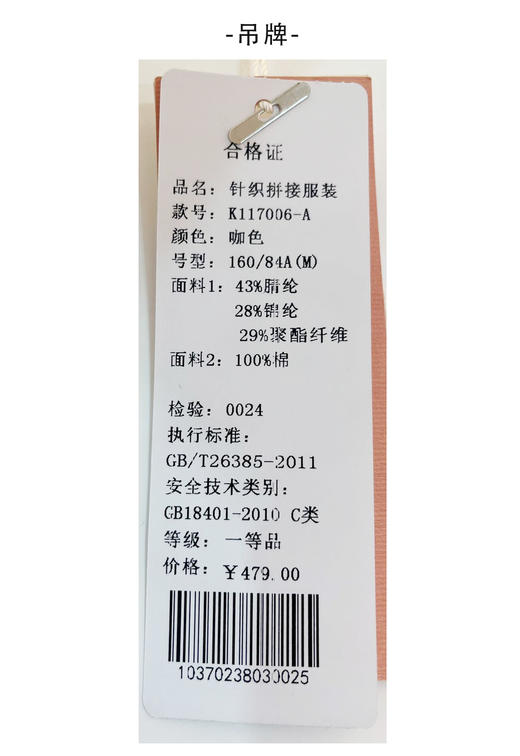 卡帕苏 个性拼接毛衣 K117006 商品图6
