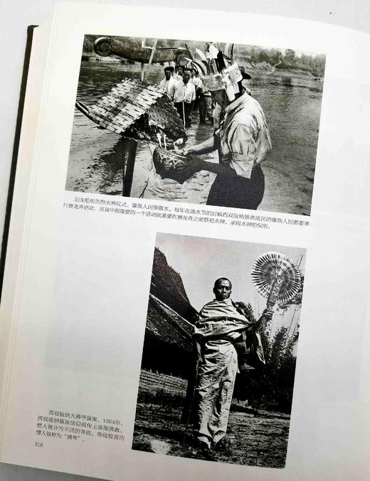 《远去的背影：云南民族记忆1949-2009》，仿皮面精装，大16开，397页，云南人民出版社2010年版，雅昌精印，定价380元，售价88元，非偏远地区包邮。品相9成左右 商品图11