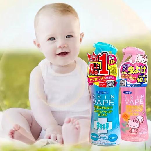 SKIN VAPE未来驱蚊水（粉色）蜜桃红杏味200ml 商品图2
