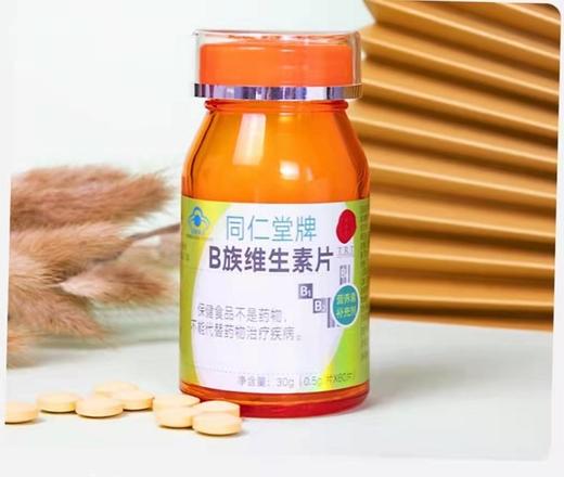 同仁堂B组维生素片30g（0.5g/片*60片） 商品图0