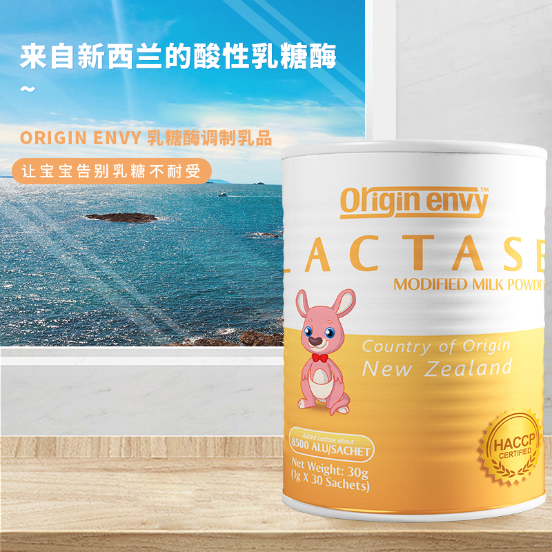 欧尔金维乳糖酶