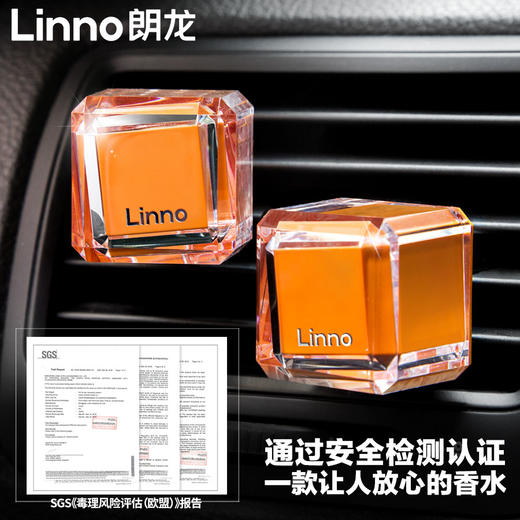 朗龙 方糖 出风口香薰香膏 商品图2