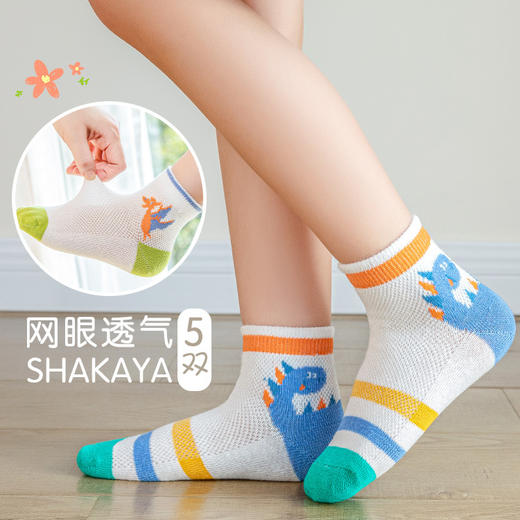【5双装 甄选优质精梳棉 透气不勒脚】儿童袜子春夏网眼轻薄宝宝袜柔软吸汗男女童棉质短袜船袜 商品图3