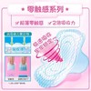 花王 乐而雅卫生巾 S超薄护翼 夜用35cm*13片 原产国：日本 商品缩略图2