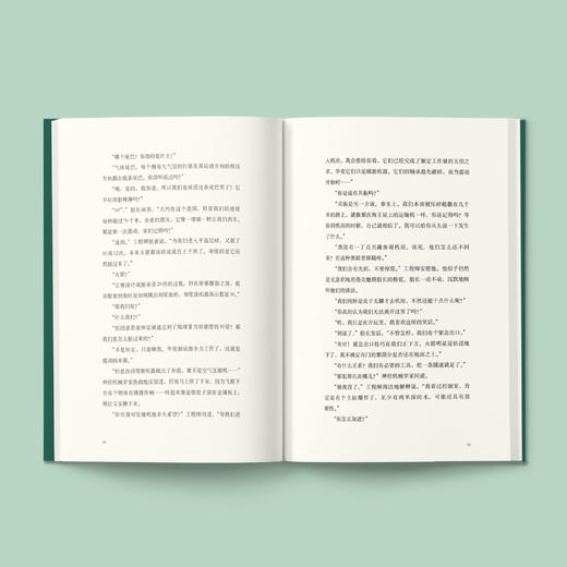 《伊甸》 商品图2