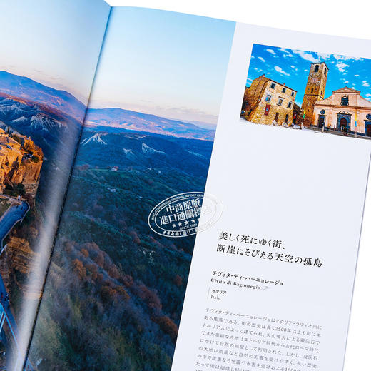 【中商原版】世界の不思議な街の空から 日文原版 世界上不可思议的城市天空 商品图3