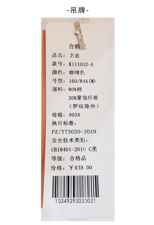 卡帕苏卡通图案卫衣 K111002 商品图3
