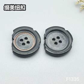 F1335(整包购买)