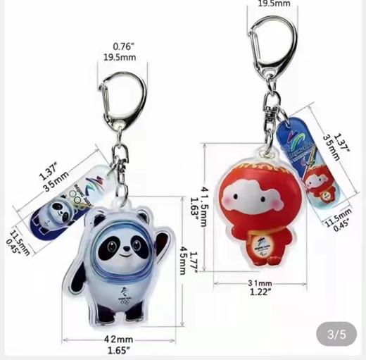 钥匙链一个（拼团） 商品图0