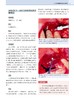 小动物肿liu基础【中国农业出版社官方正版】 商品缩略图3