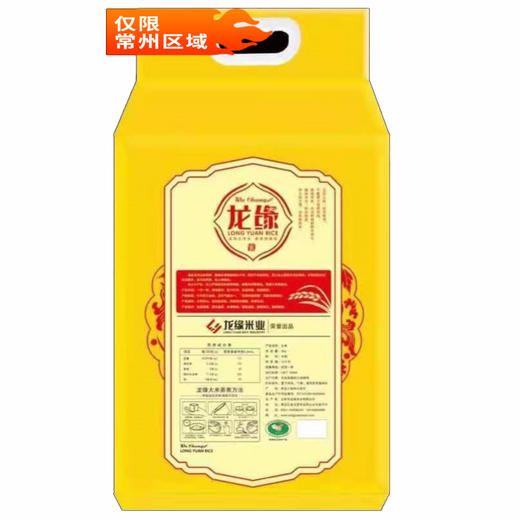 【要你型】5kg五常清香稻（真空） 优质本地米 商品图0