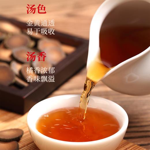 健滋道陈年化橘红 商品图3