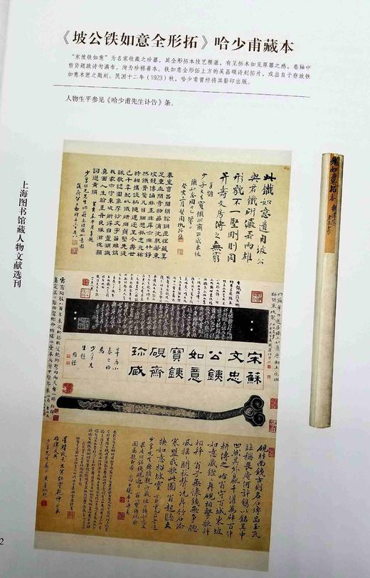 《上海图书馆藏中国文化名人手稿》《上海图书馆藏人物文献选刊》，8开巨册，函套布面精装，上海古籍出版社2015年版，每册定价580，每册售价288元，品相9成。 商品图13